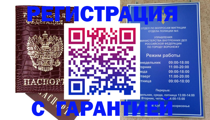 миграционный учет в Ханты-Мансийске