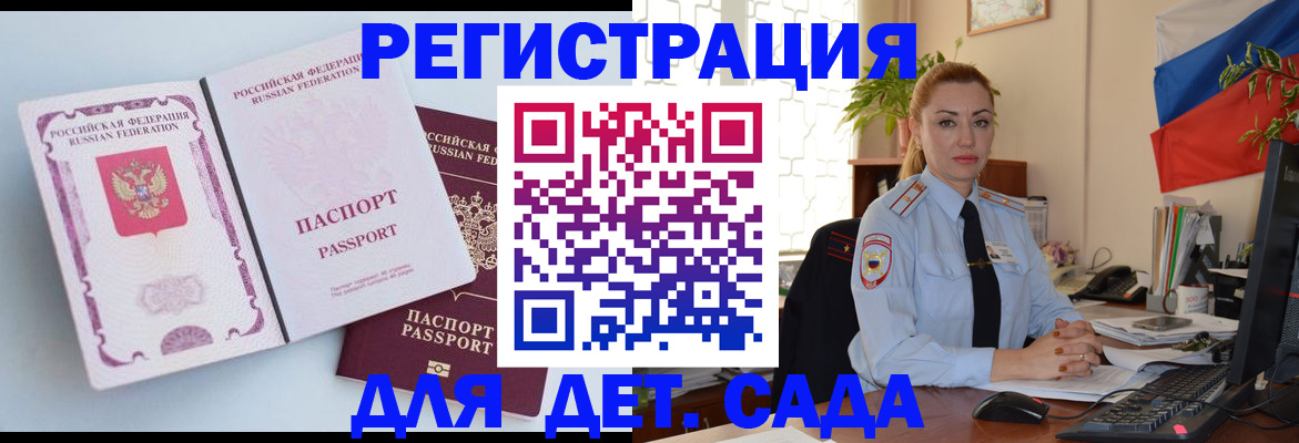 временная регистрация для всех в Ханты-Мансийске