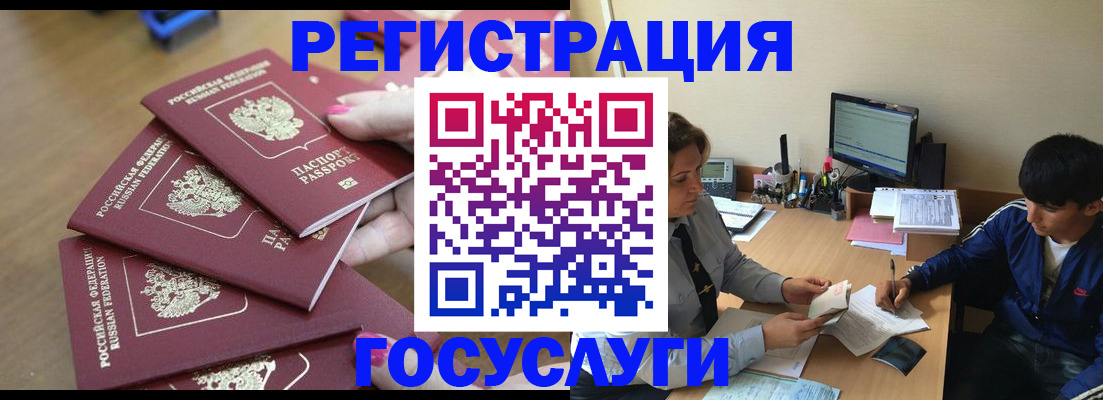 временная регистрация для всех в Ханты-Мансийске