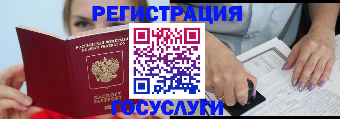 прописка гарантия в Ханты-Мансийске