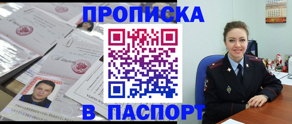 временная регистрация 2025 в Ханты-Мансийске