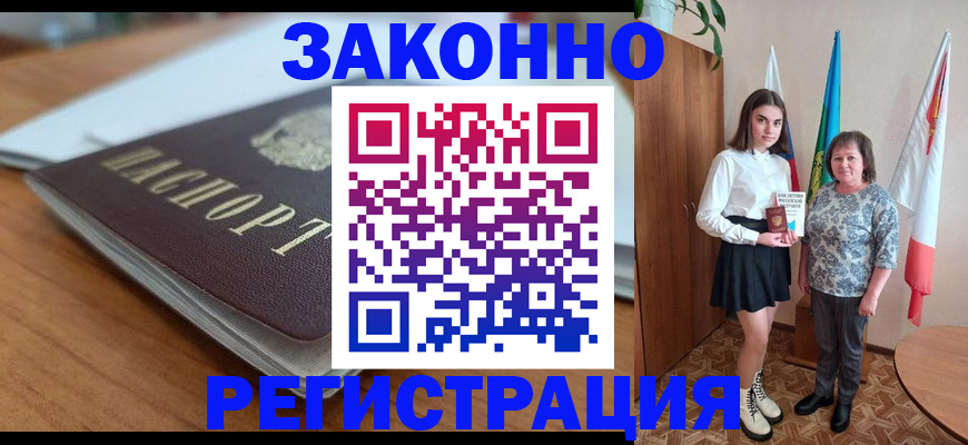 временная прописка в Ханты-Мансийске