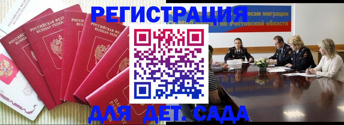 прописка в Ханты-Мансийске