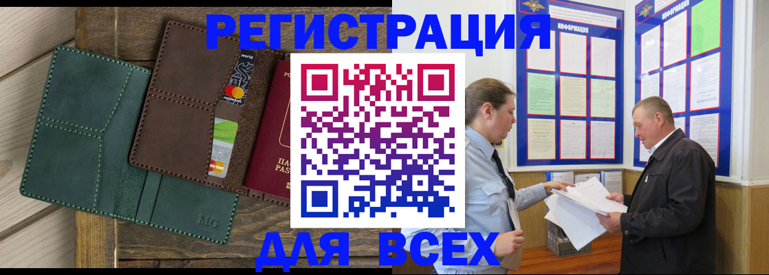 прописка штамп в Ханты-Мансийске