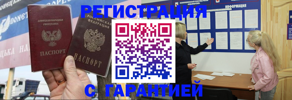 регистрация в Ханты-Мансийске