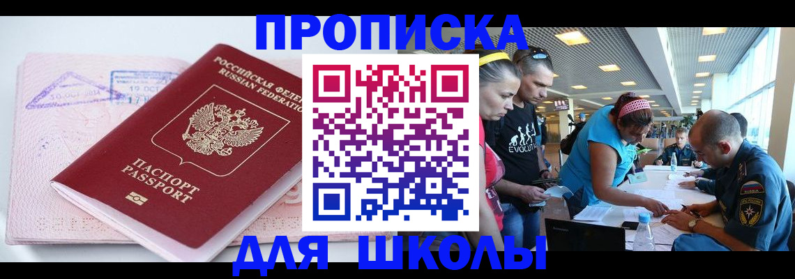 регистрация для дет. сада в Ханты-Мансийске