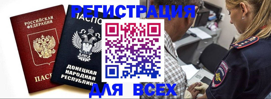 купить прописку в Ханты-Мансийске
