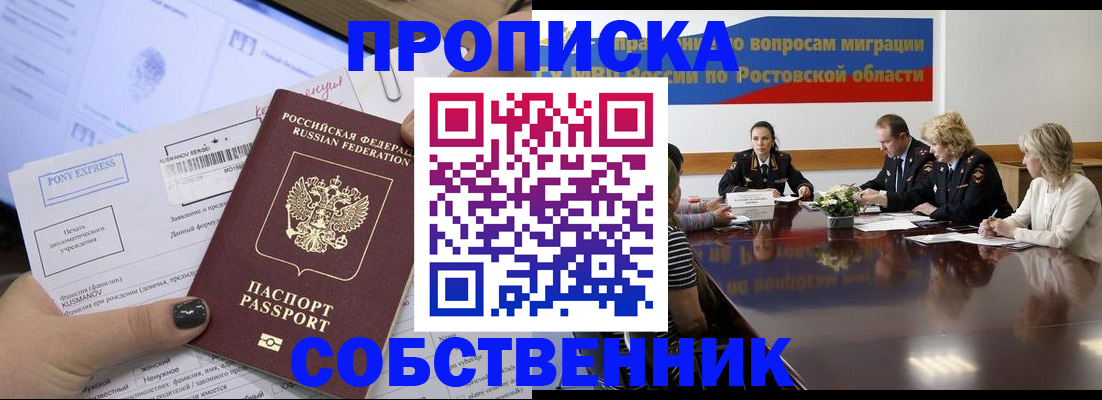 временная регистрация для всех в Ханты-Мансийске